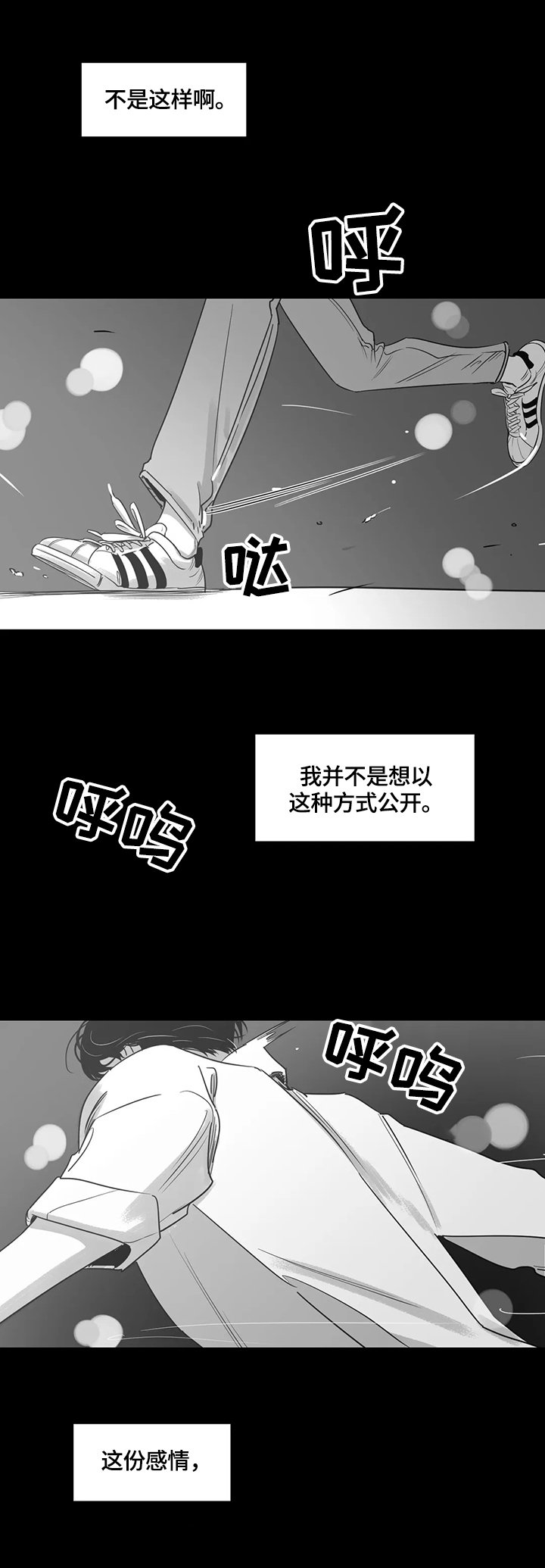 第68话5