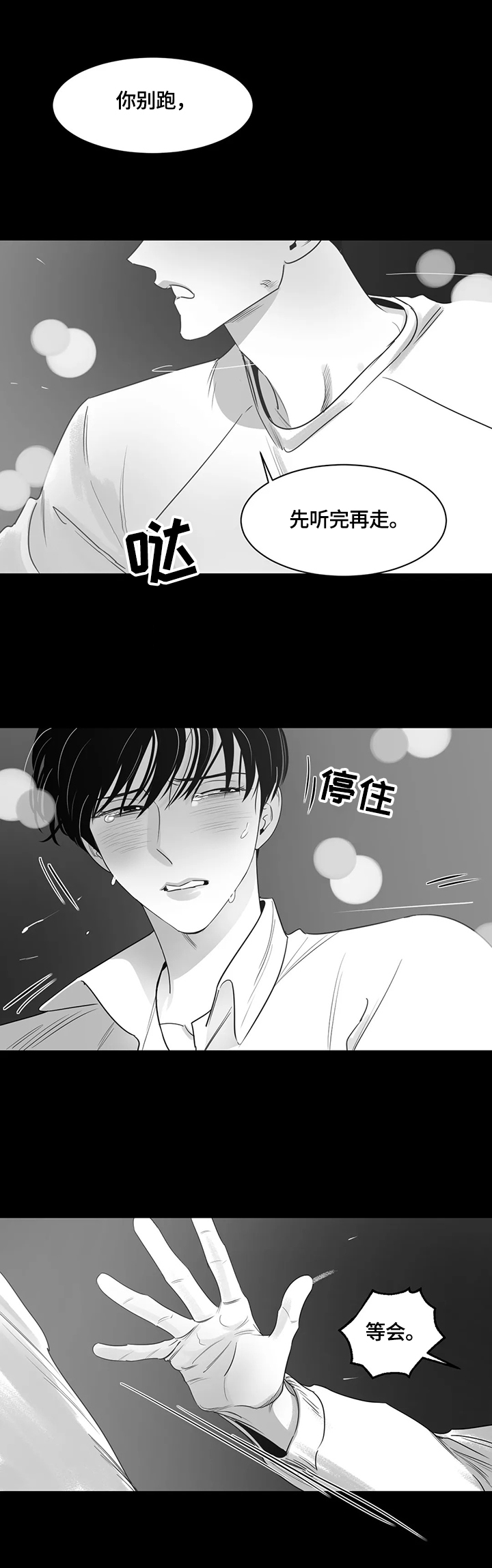 第68话7