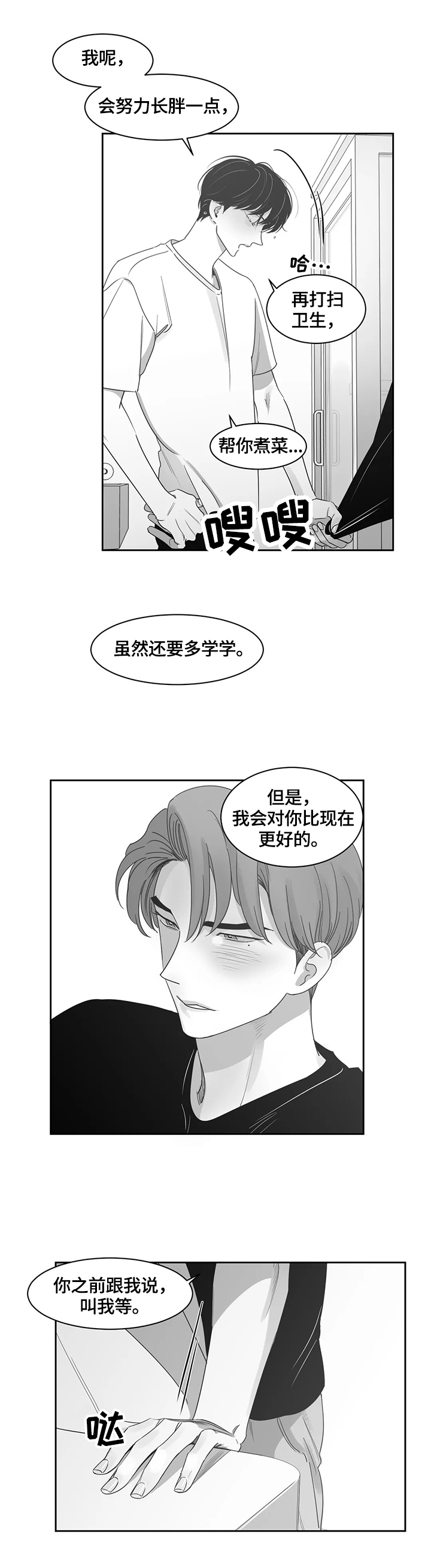 第67话2