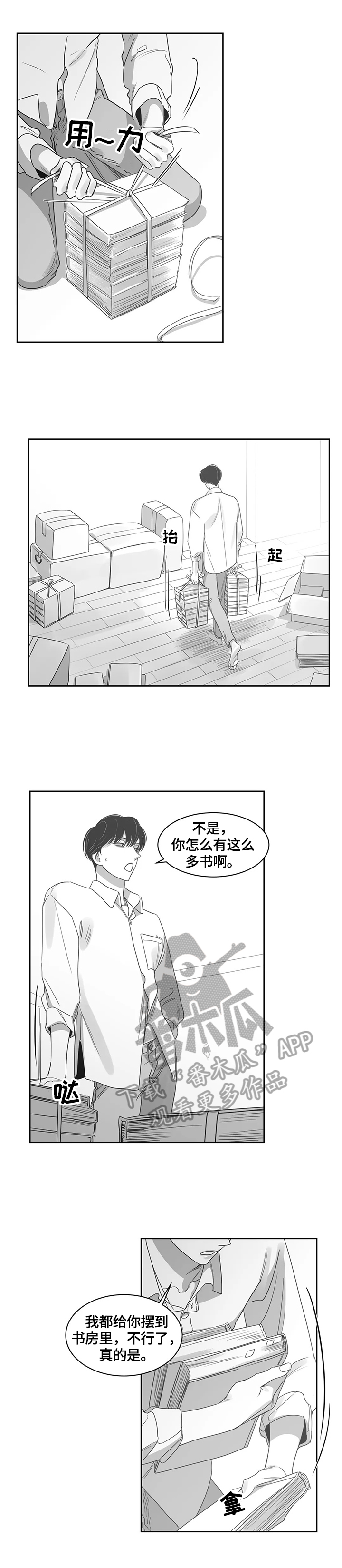 第67话4