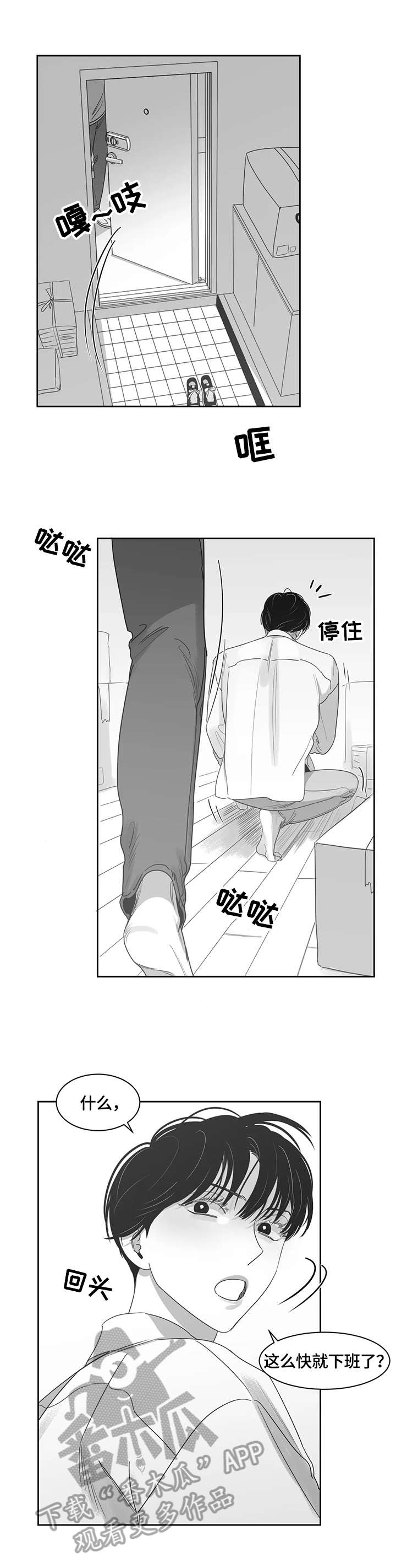 第67话5