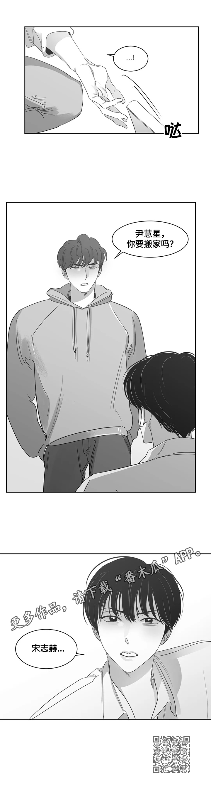 第67话6