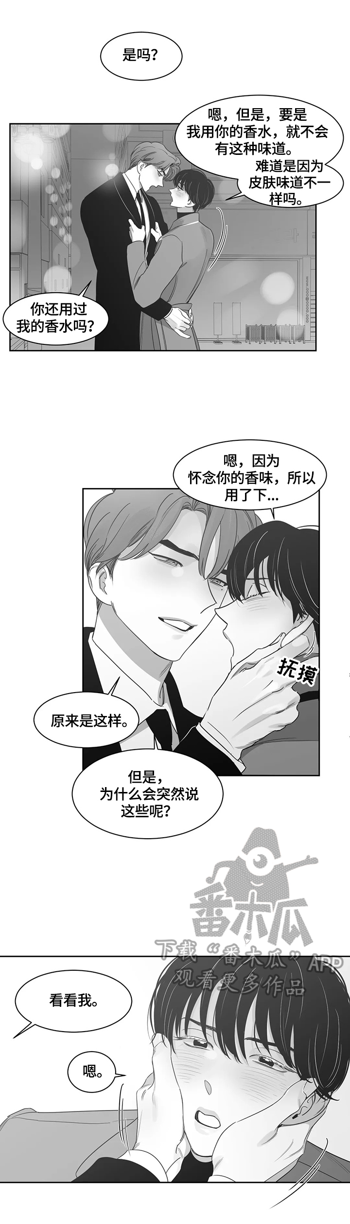 第66话5