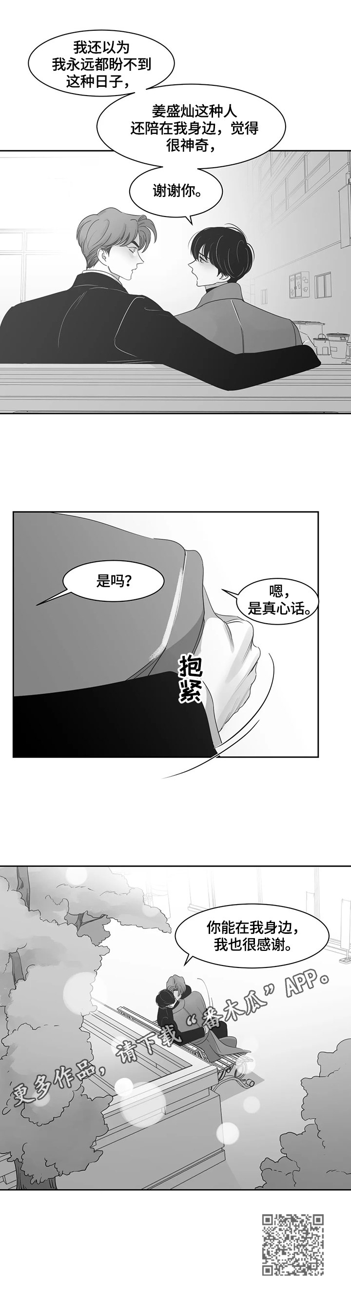 第66话8