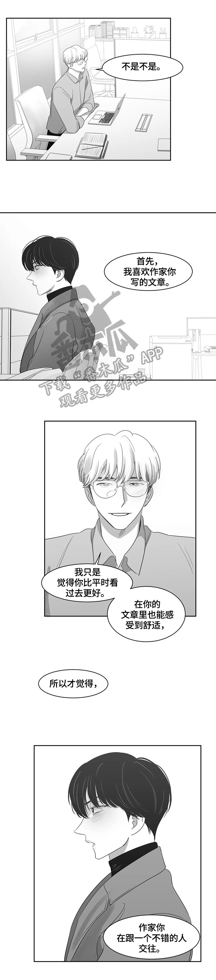第65话3