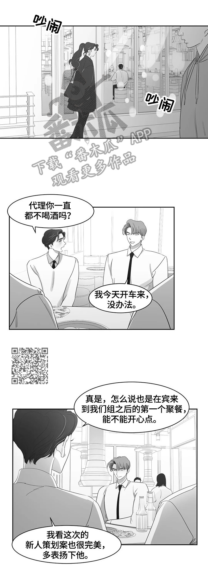 第65话4
