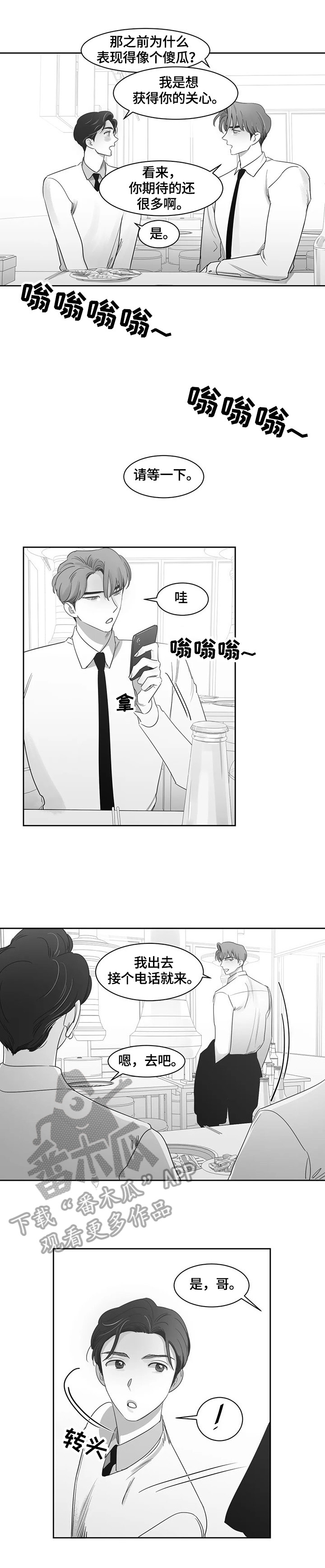第65话6