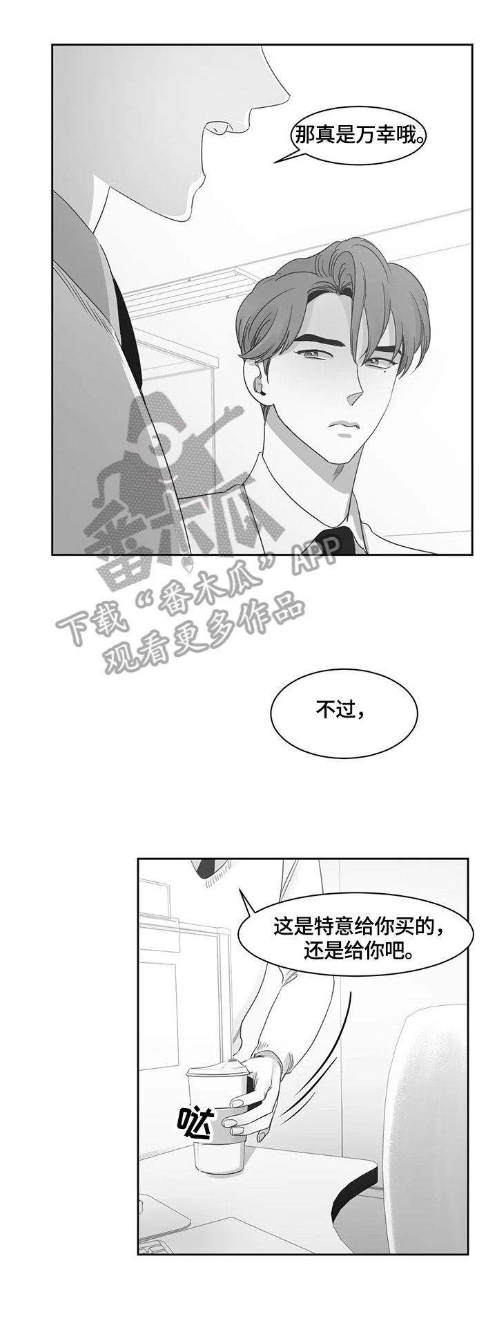 第64话4