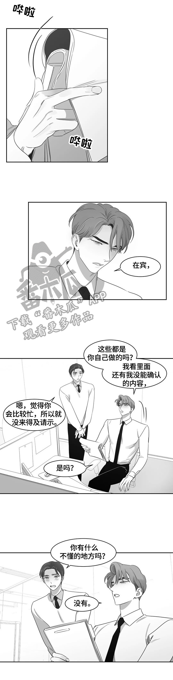 第64话6