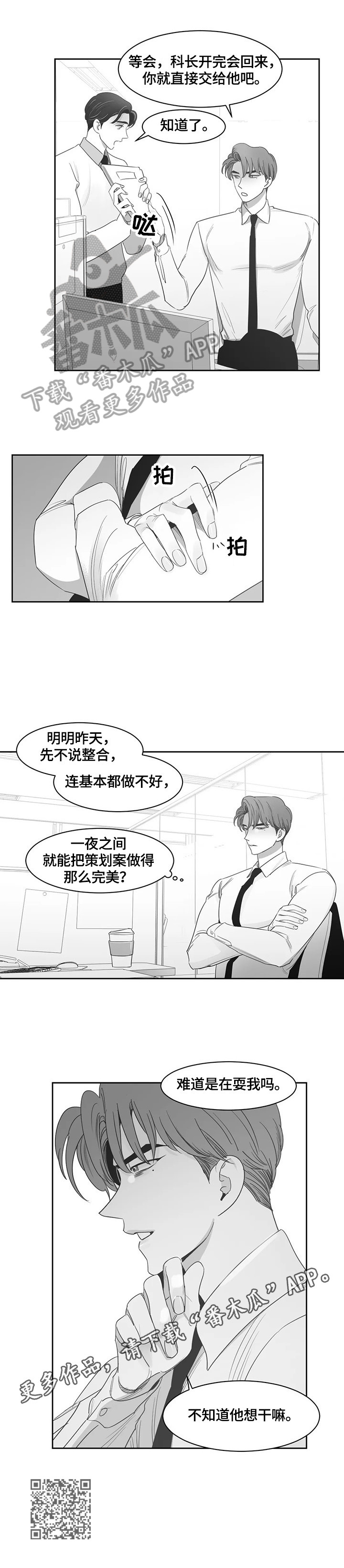 第64话7