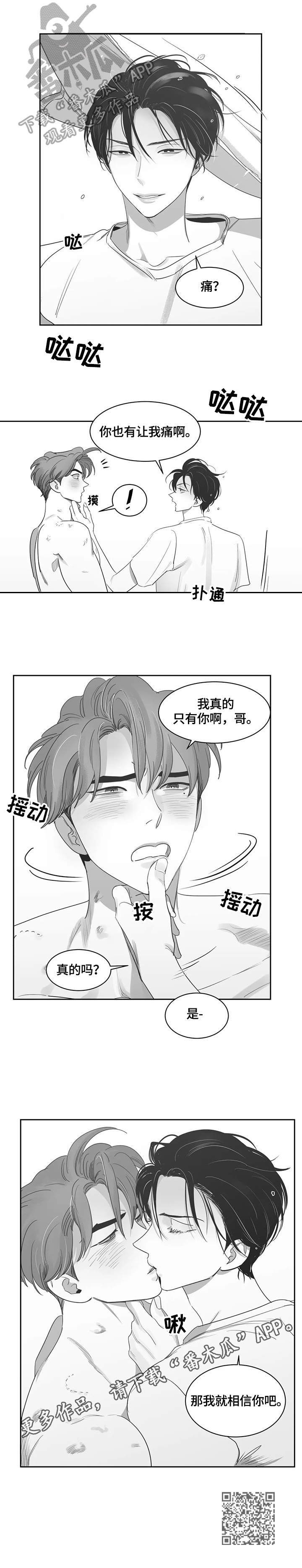 第63话10