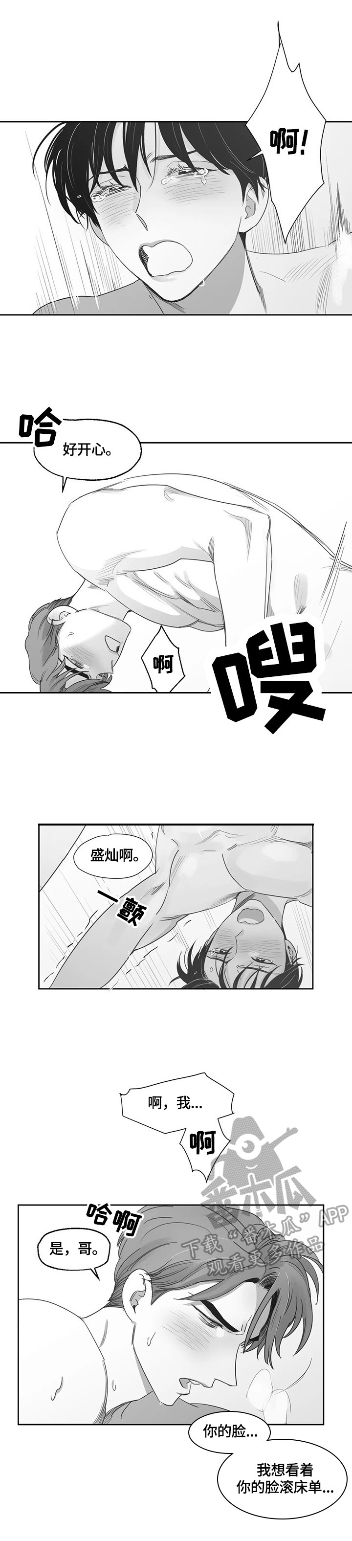 第63话3