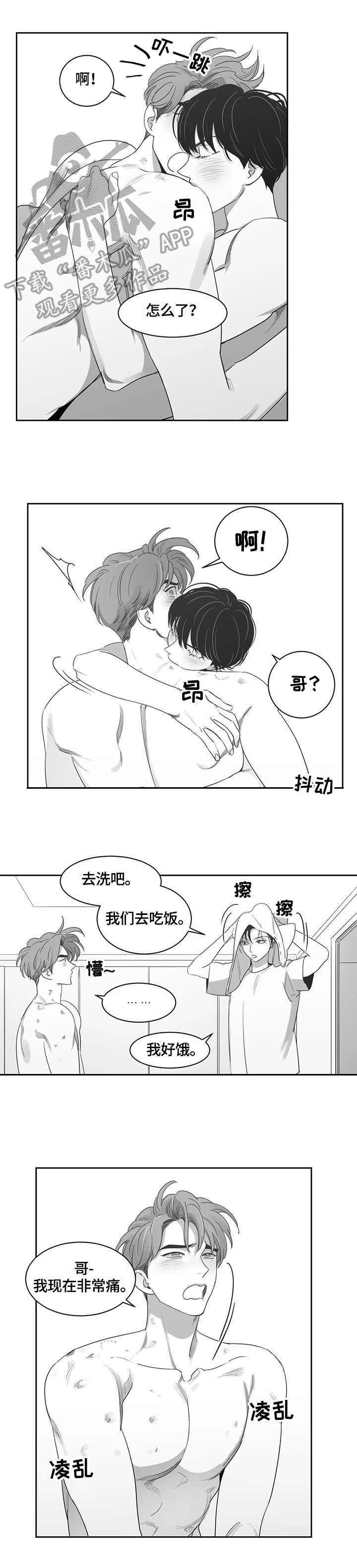 第63话9