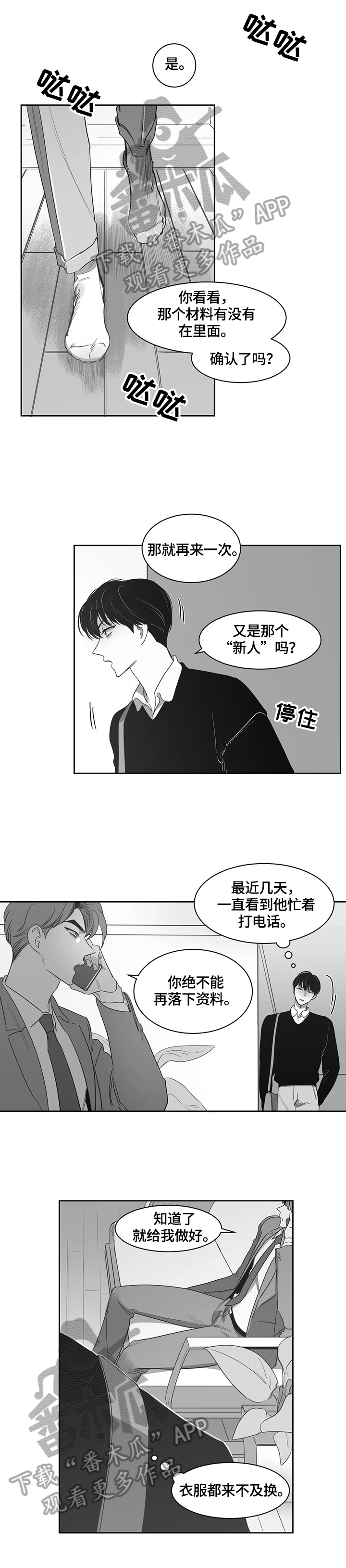 第61话3