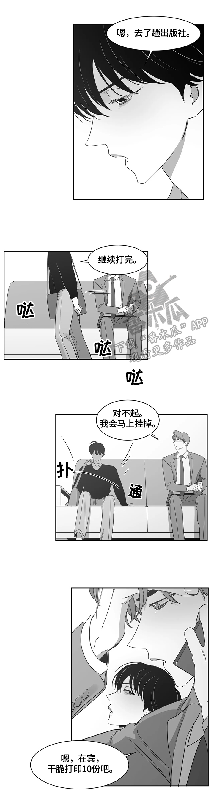 第61话5