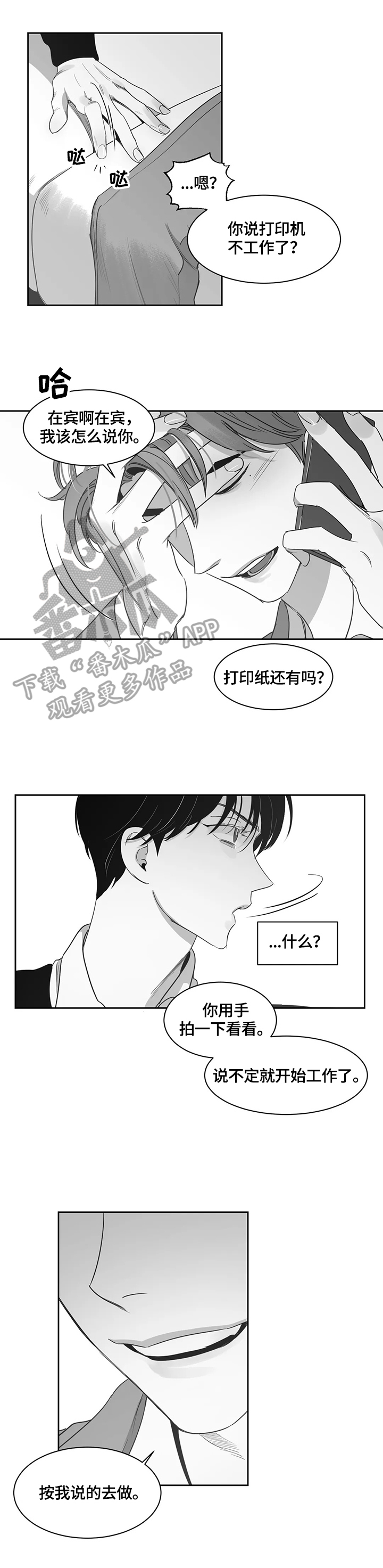 第61话6