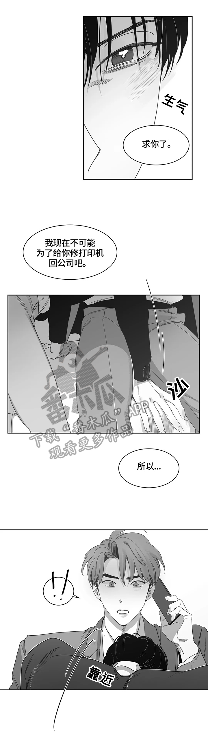 第61话7