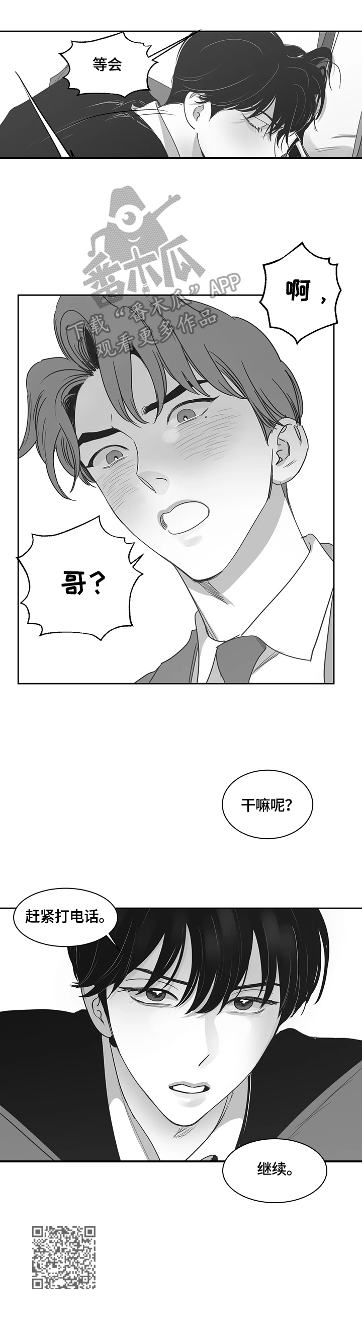 第61话8