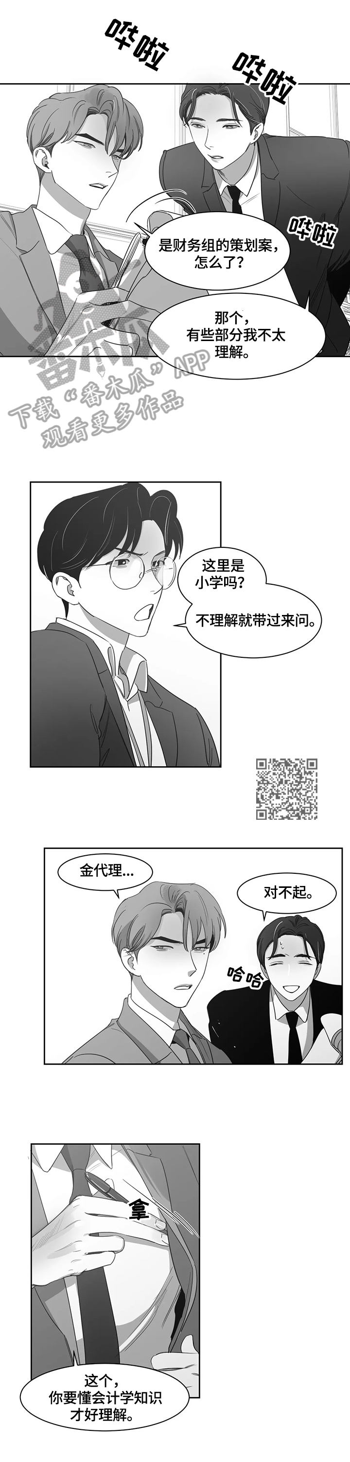 第60话3