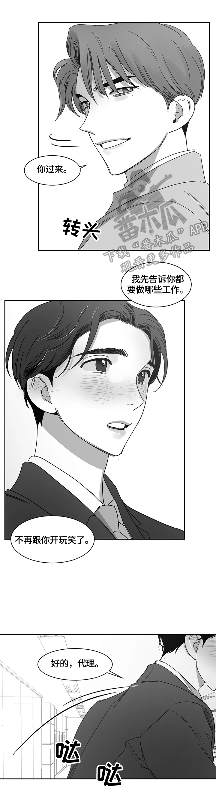 第59话2