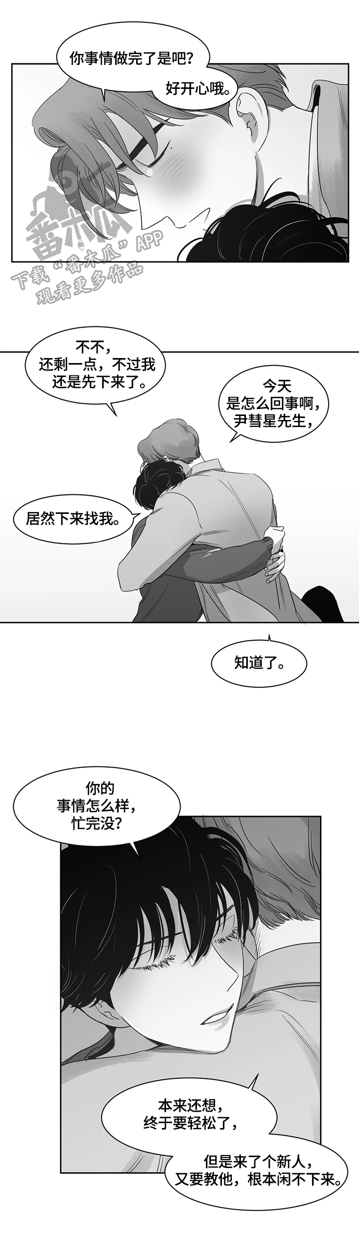 第59话6