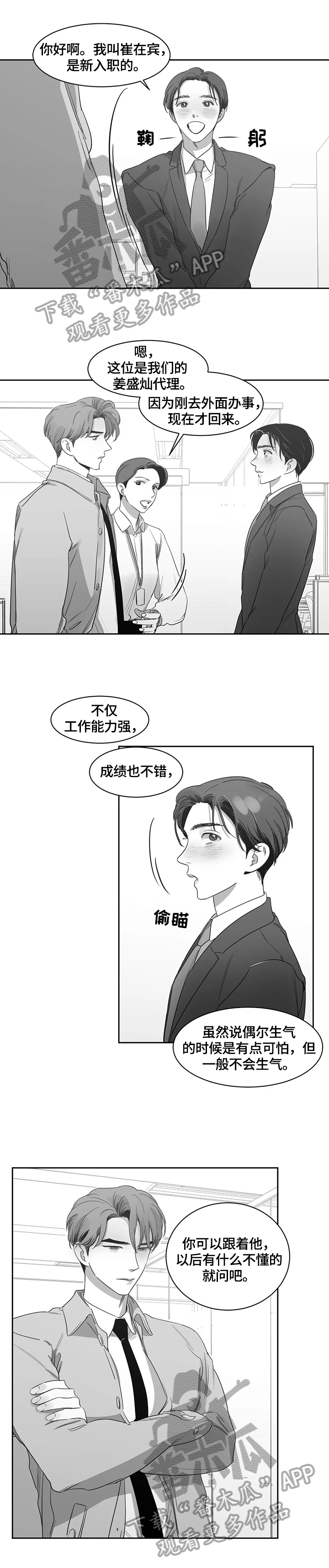第58话2