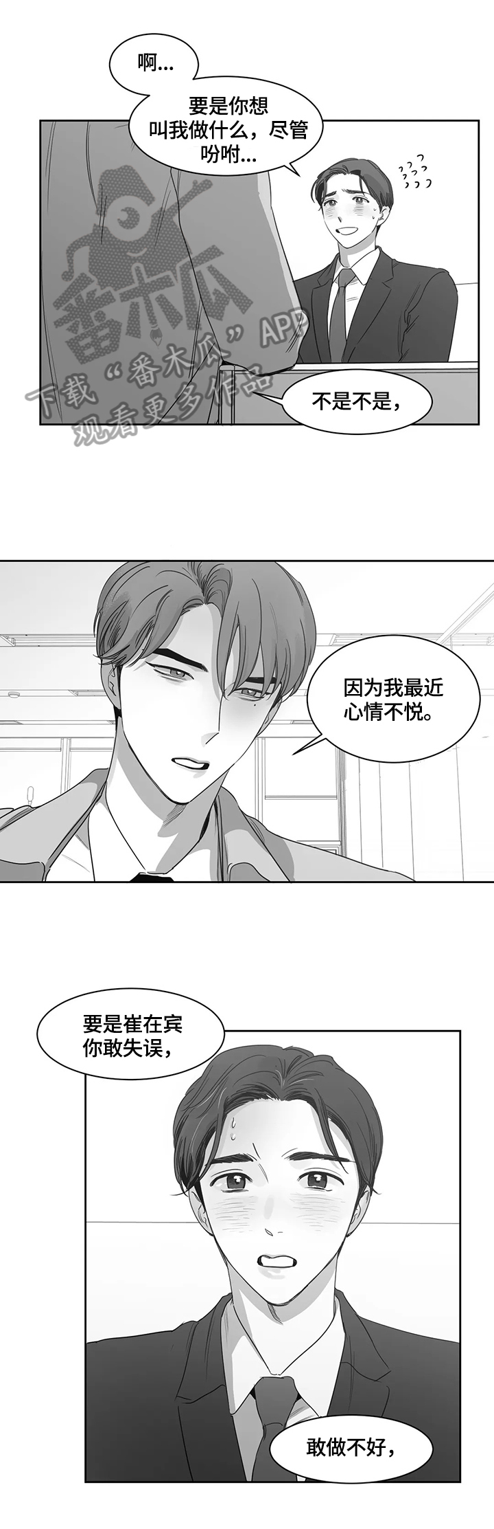 第58话4