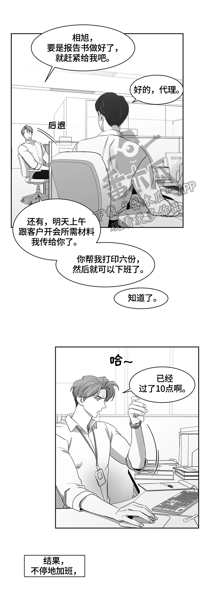 第57话3