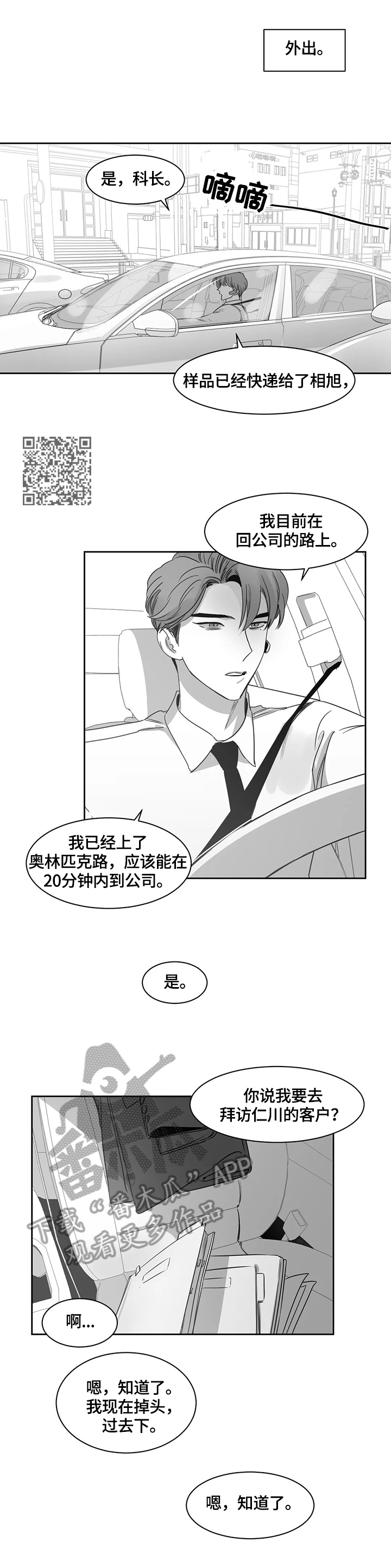 第57话4