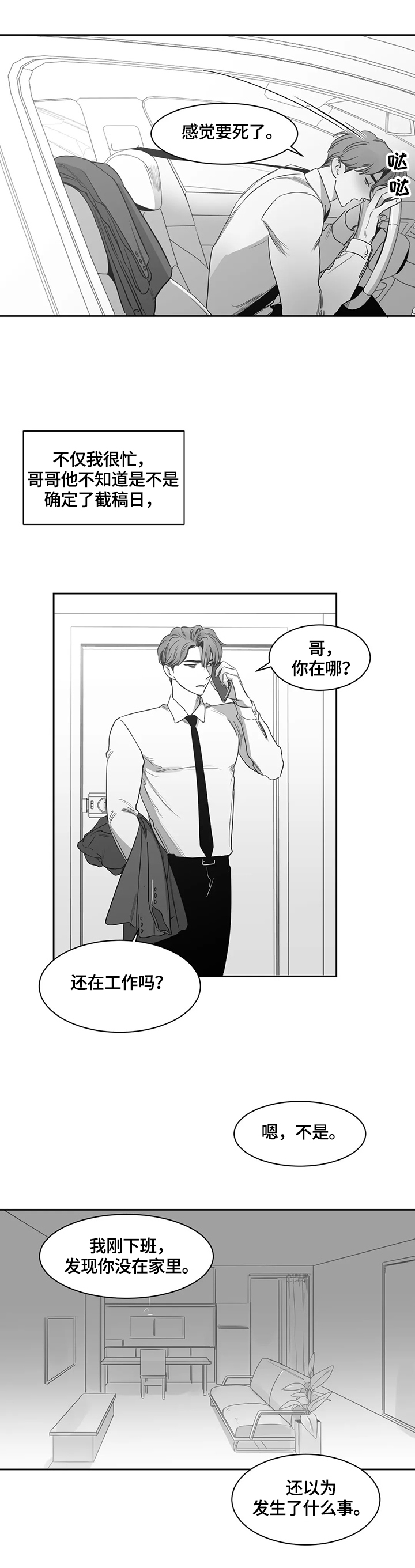 第57话5
