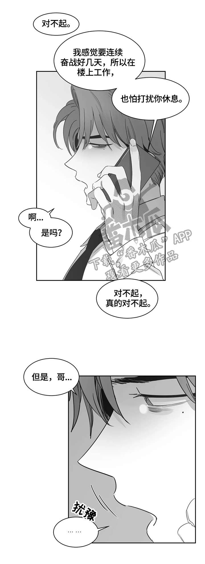 第57话6