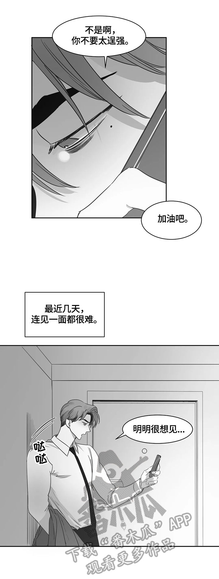 第57话7