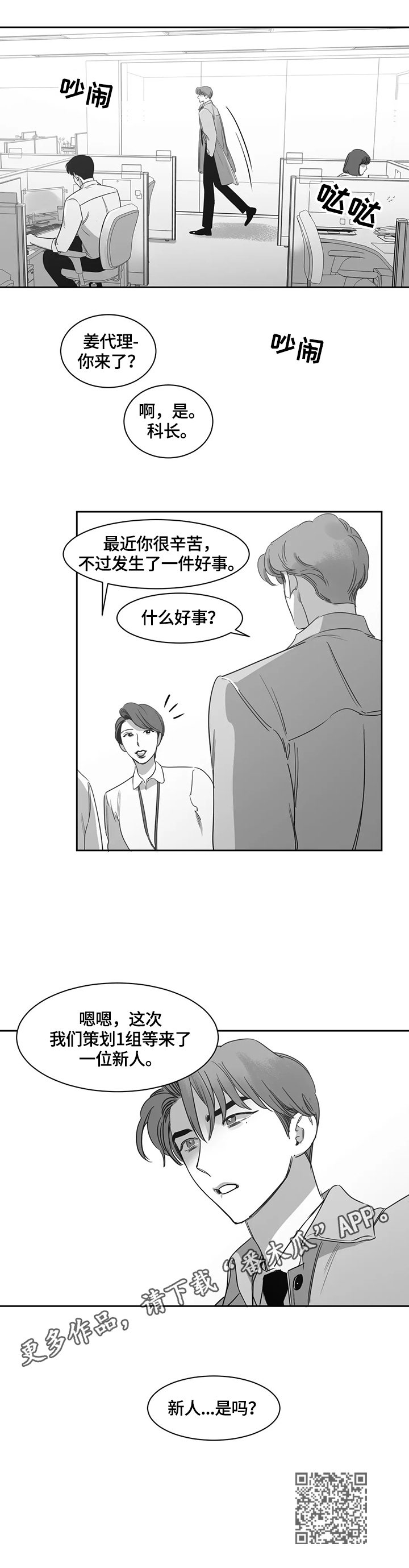 第57话8