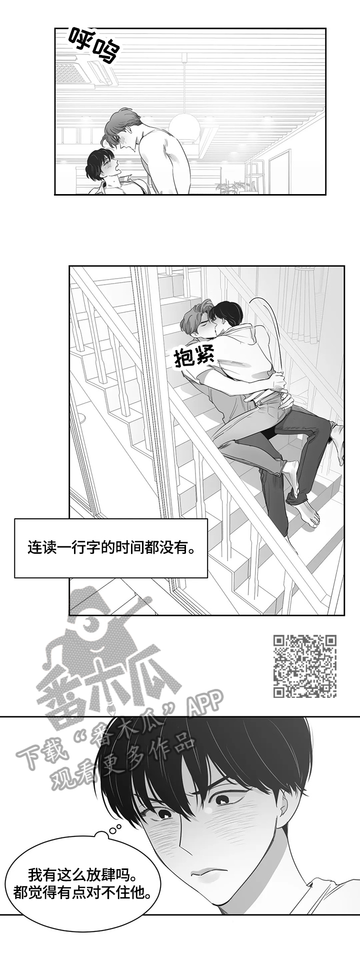 第56话4