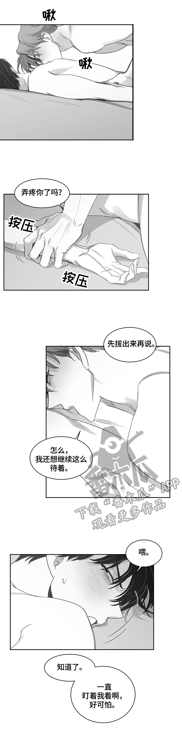 第55话9