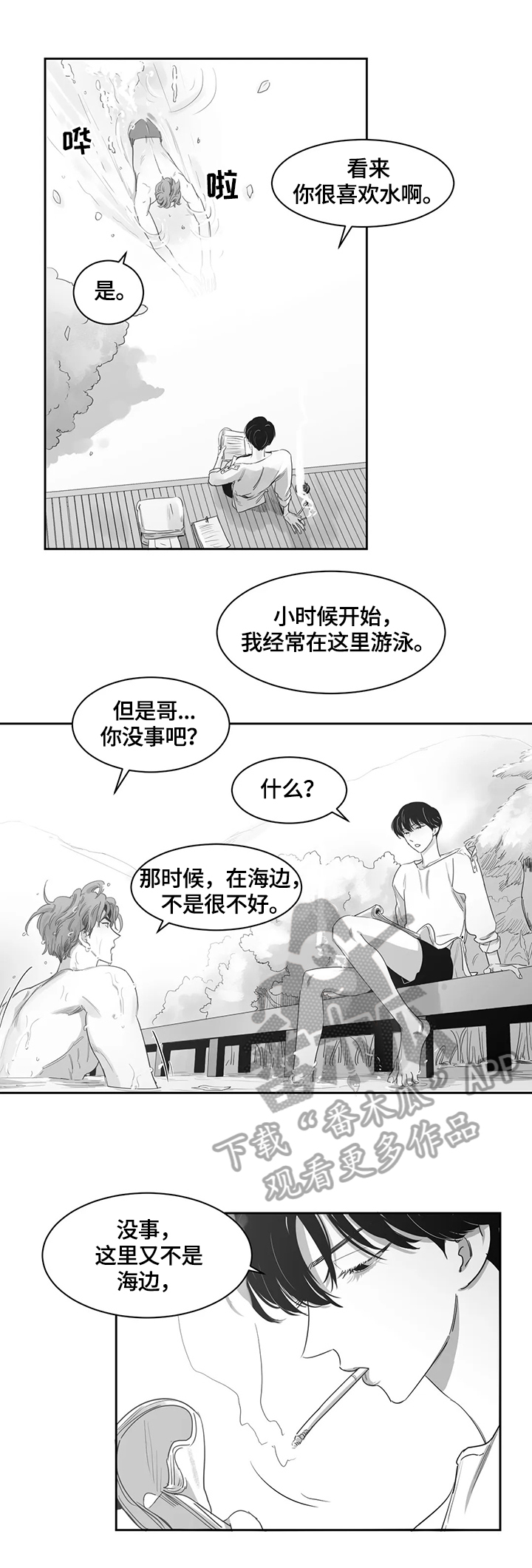 第54话1