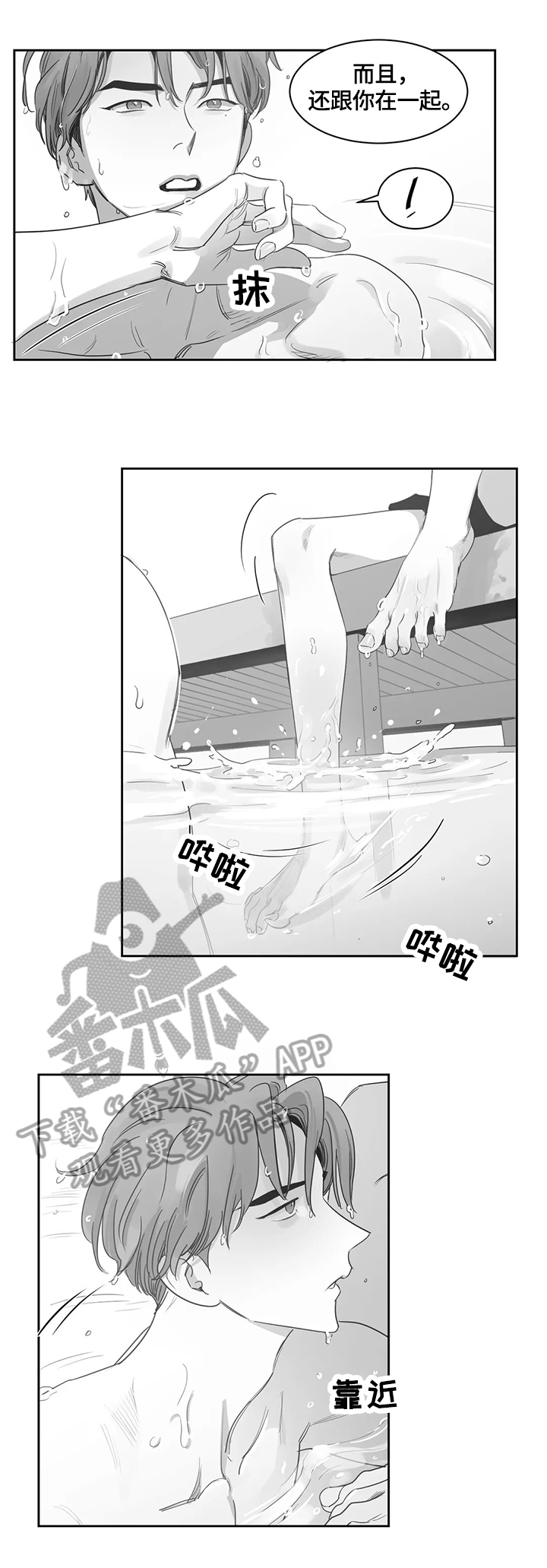 第54话2
