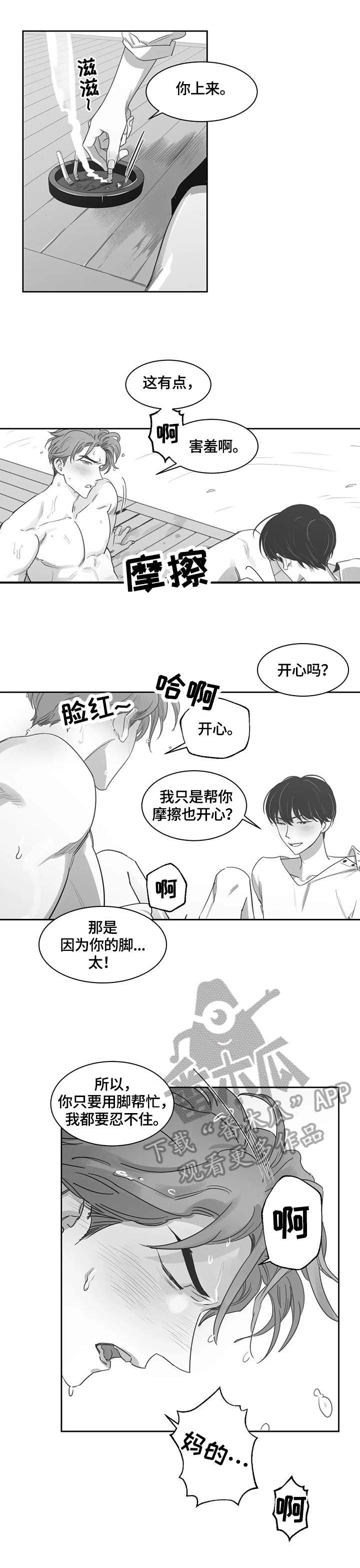 第54话5