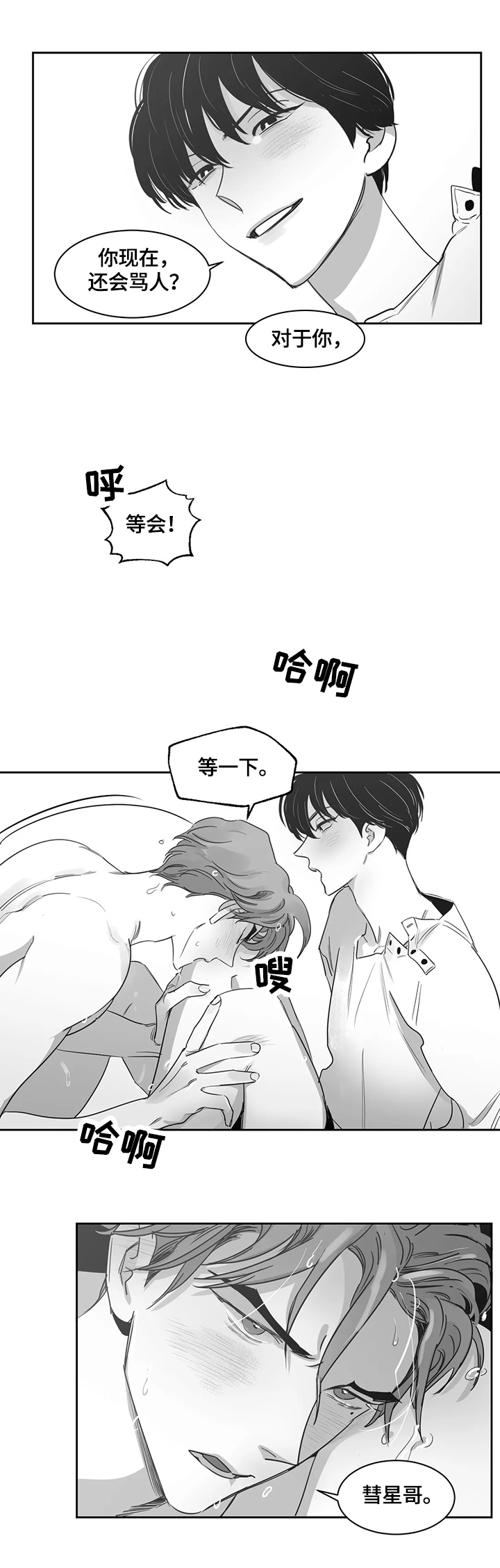 第54话6