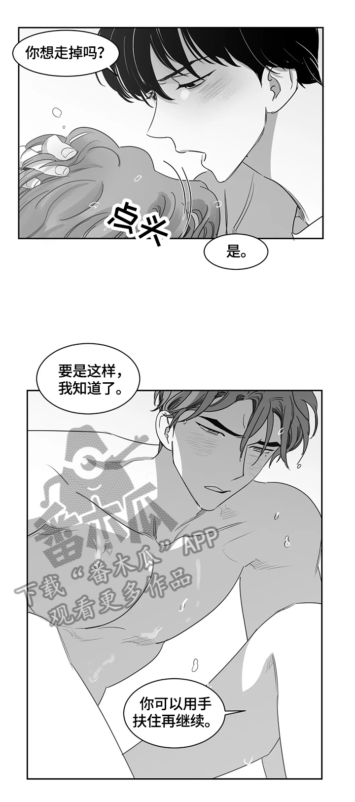 第54话7