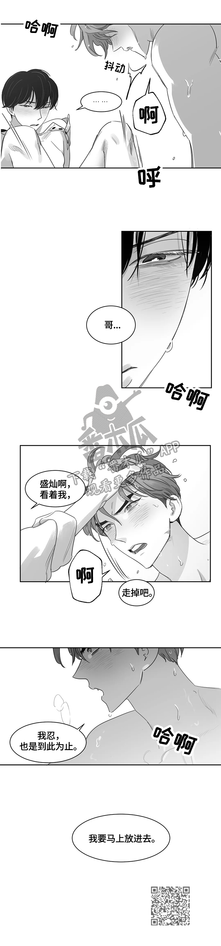第54话8