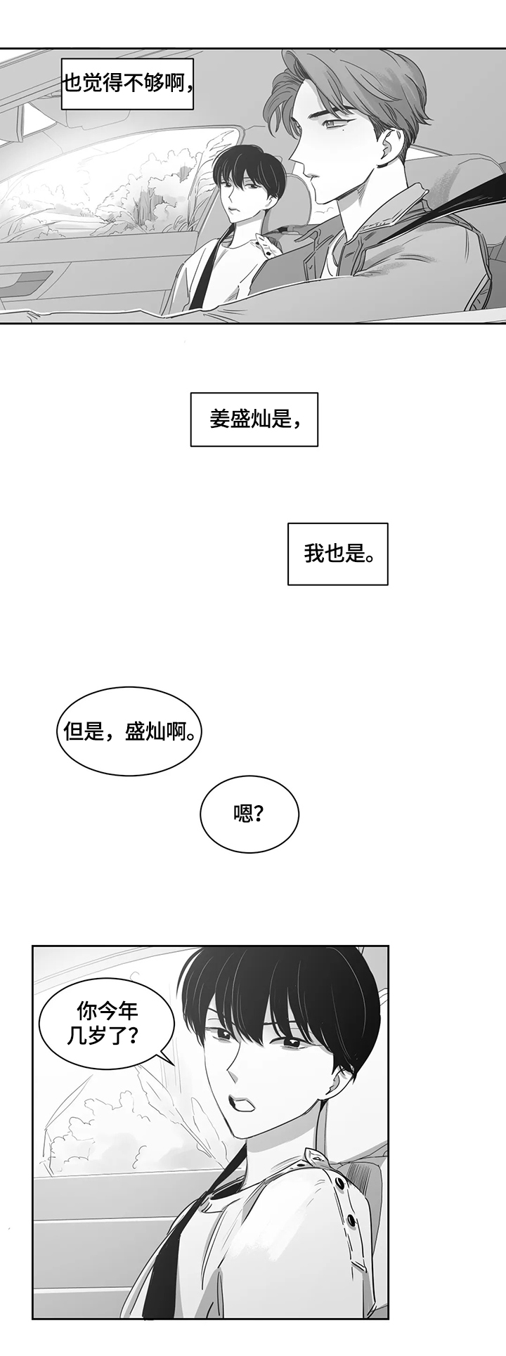 第53话2
