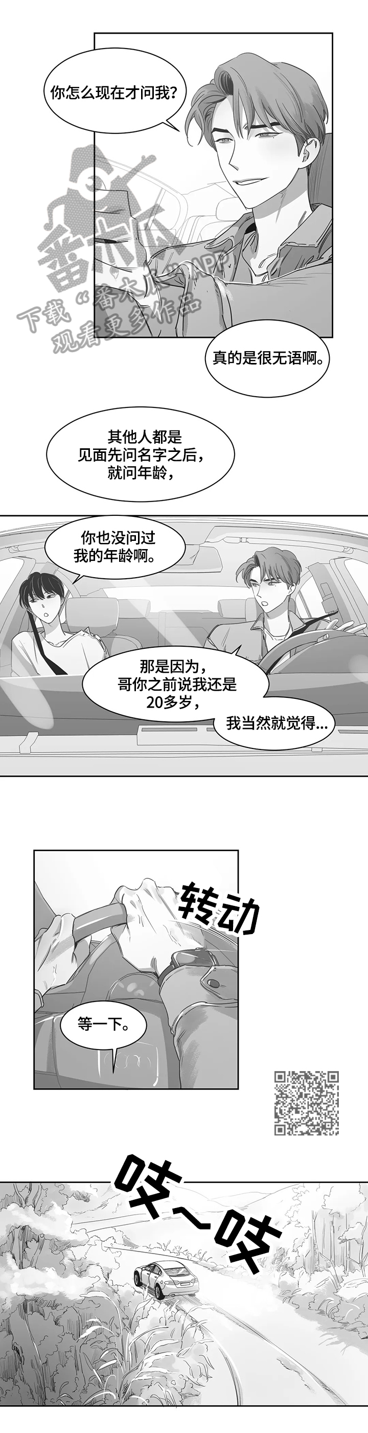 第53话3