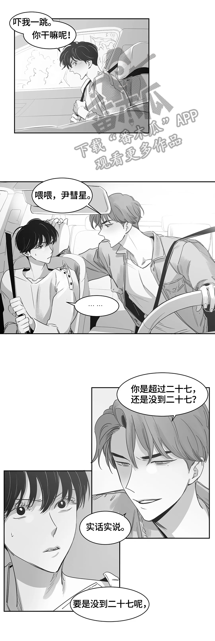 第53话4