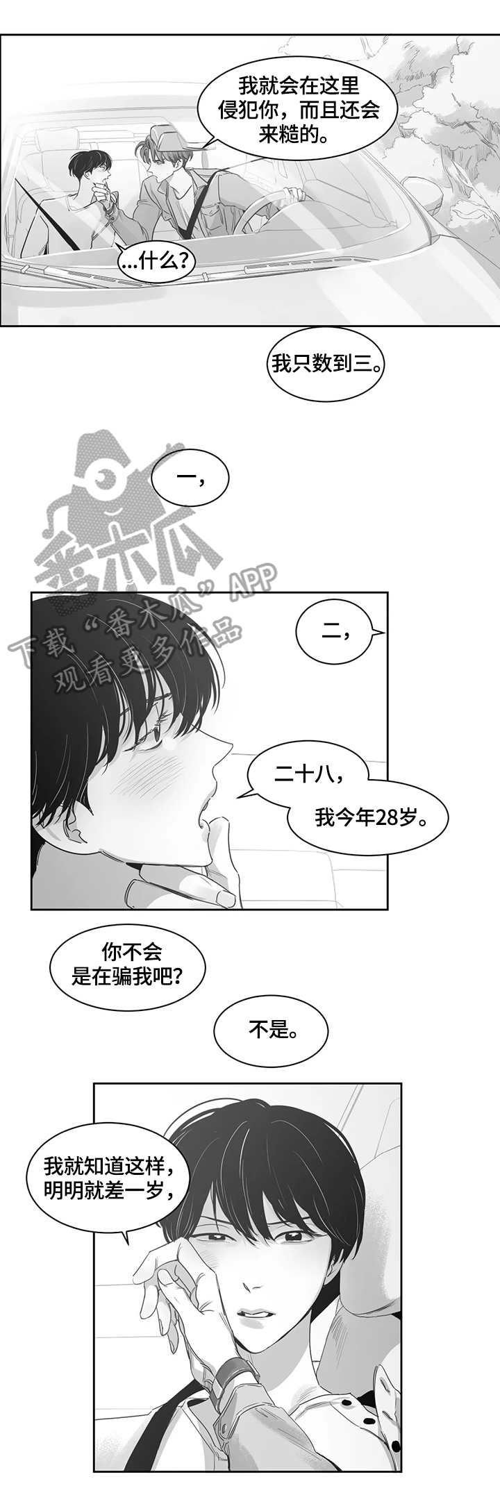 第53话5