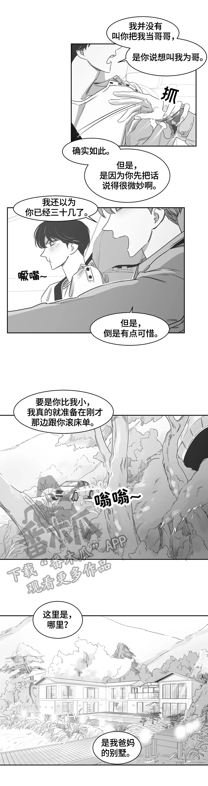 第53话6