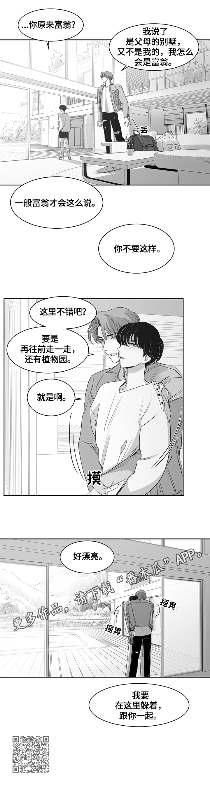 第53话7