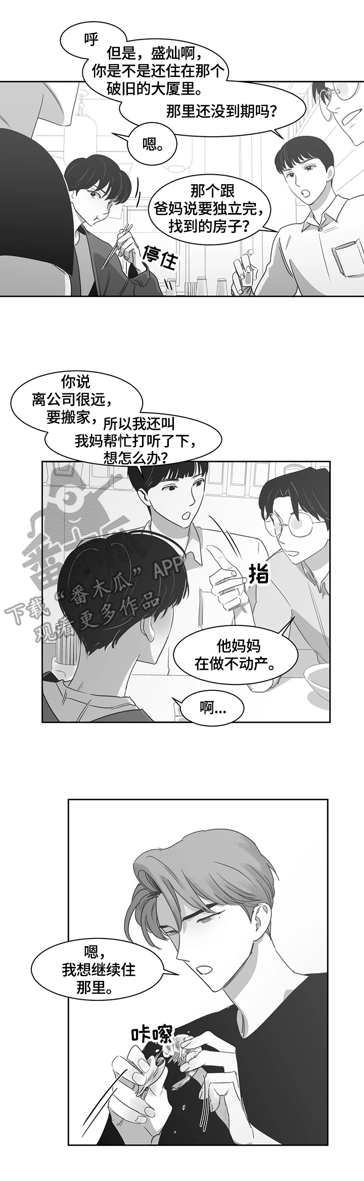 第52话2