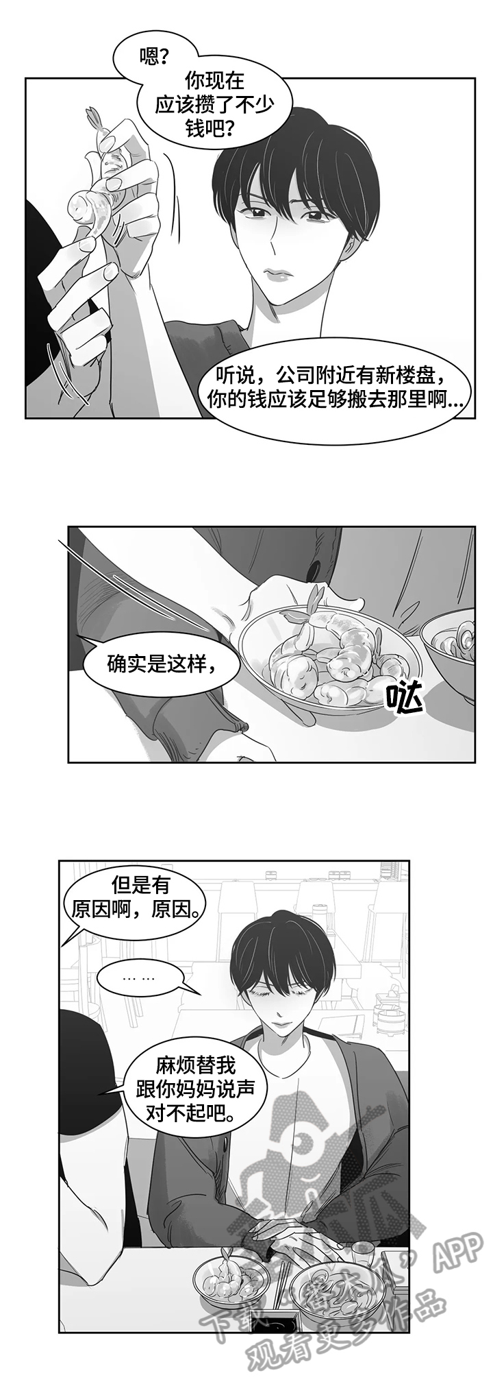 第52话3