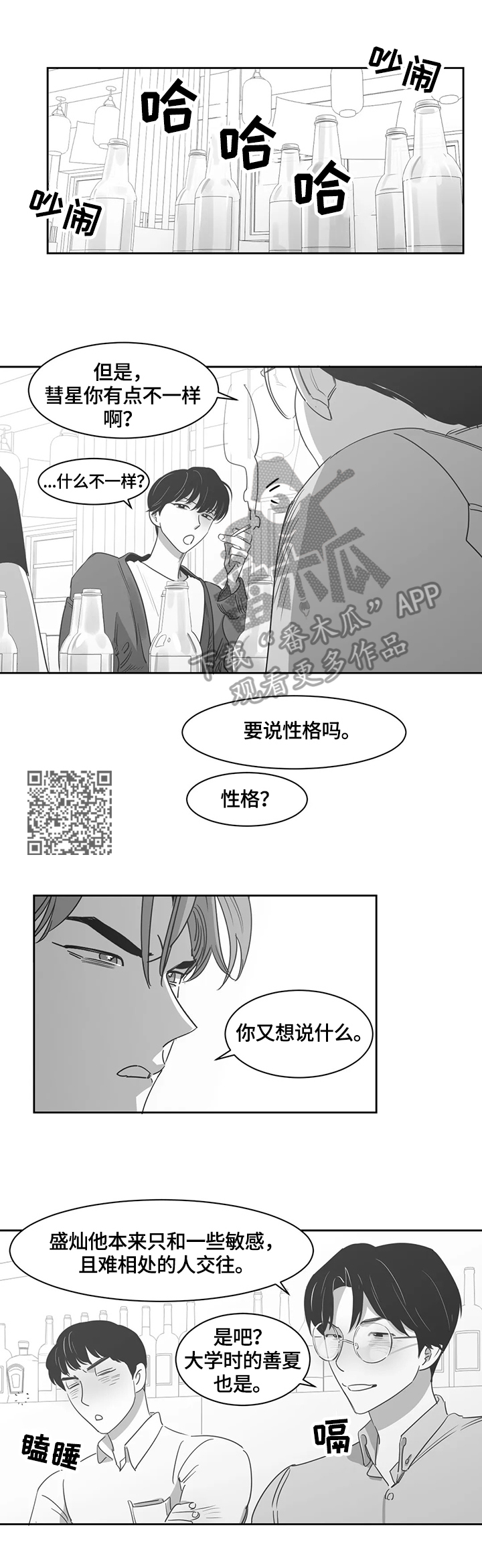 第52话4